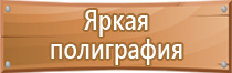 информационный стенд 1 карман