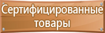 знаки категорийности помещений по пожарной безопасности гост