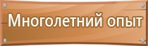 рекламно информационные щиты