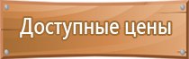 информационный стенд борд