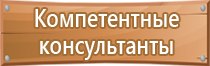 информационный стенд образовательной учреждении